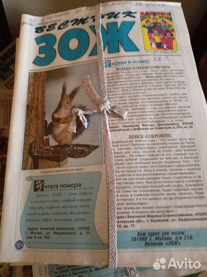 Вестник зож, лечебные письма и другие