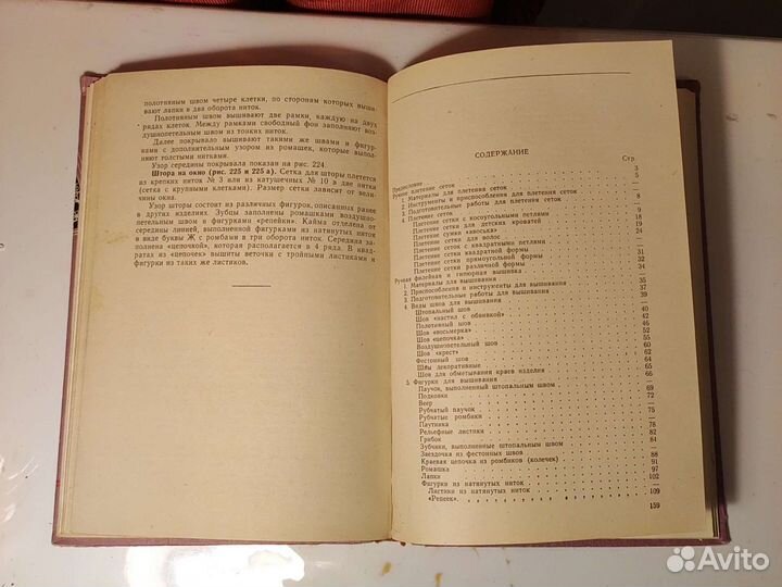 Н. А. Тазова Ручное филейное плетение и вышивка