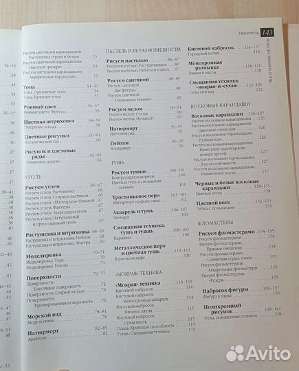 Книга Всё о технике: Рисунок