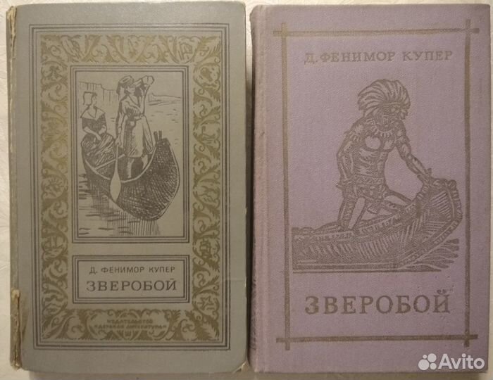 Джеймс Фенимор Купер 14 книг