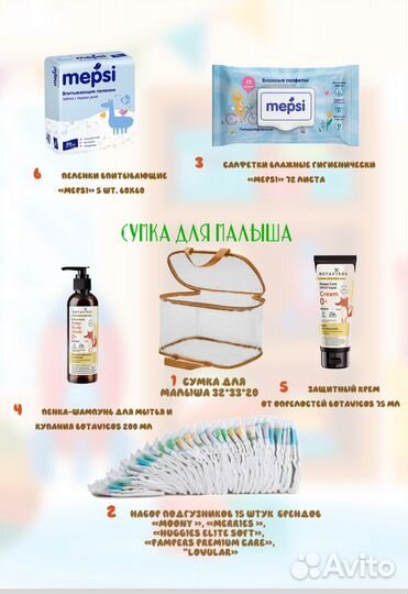 Сумка в роддом 