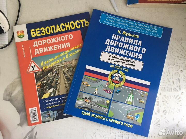 Преподаватель пдд