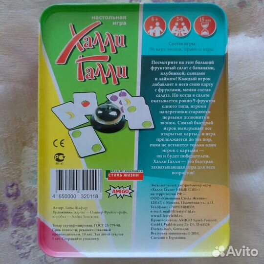 Халли Галли настольная игра. Новая
