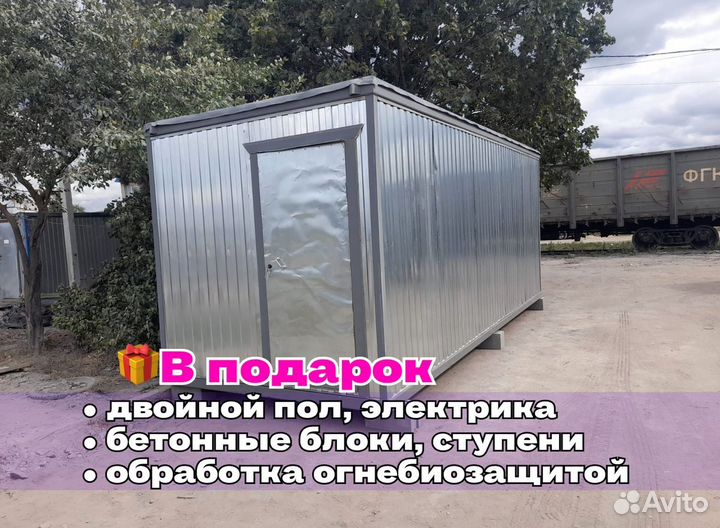 Строительный блок контейнер зимний