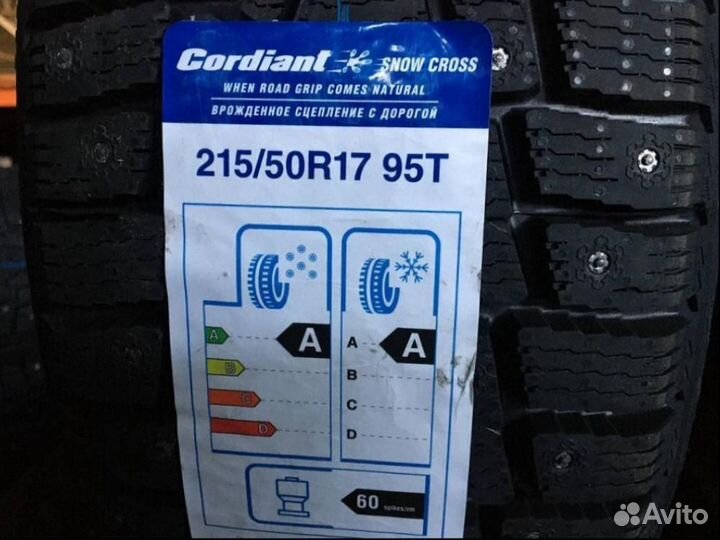 Cordiant Snow Cross 215/50 R17 95T