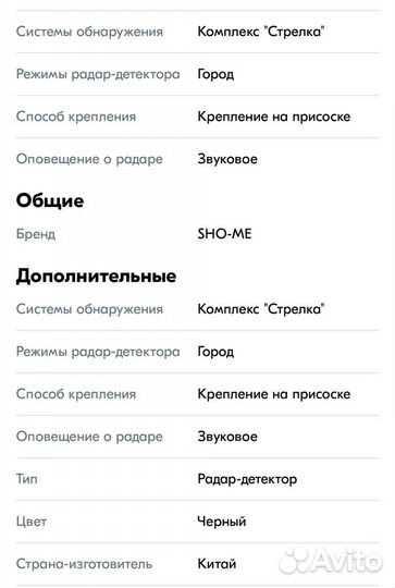 Радар детектор sho me 520 - STR. Антирадар