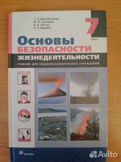Учебники 5 класс 7 класс
