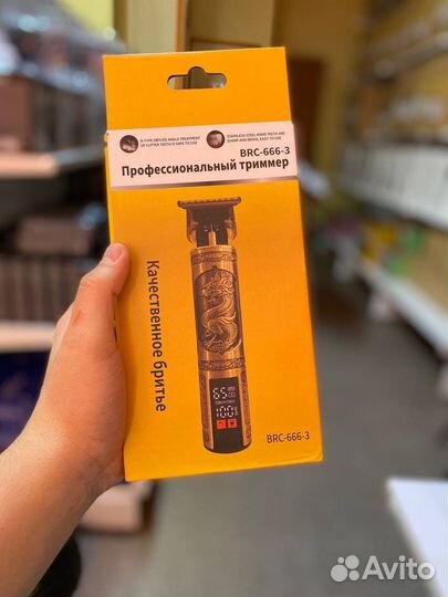 Мужской тример