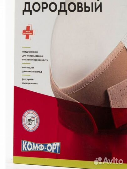 Бандаж дородовой К-606