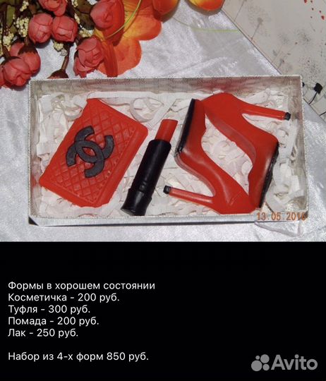 Силиконовые формы для мыла