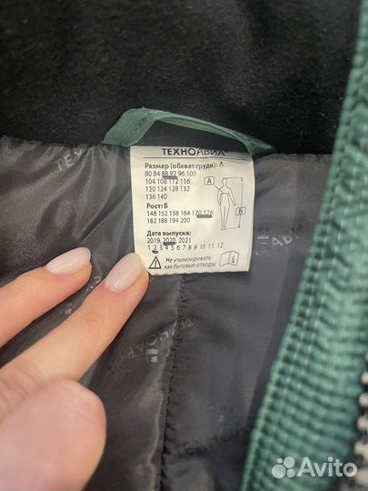 Спецодежда зимняя женская