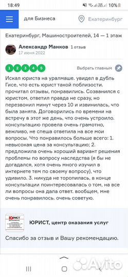 Юрист, семейный юрист, алименты,работа с приставом