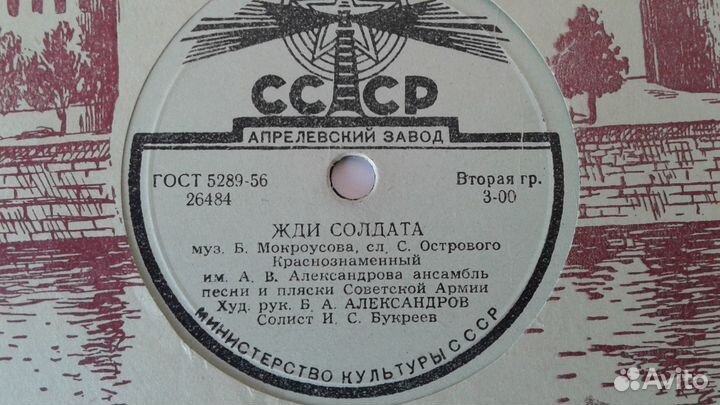 Грампластинки СССР 50-х годов, часть 3