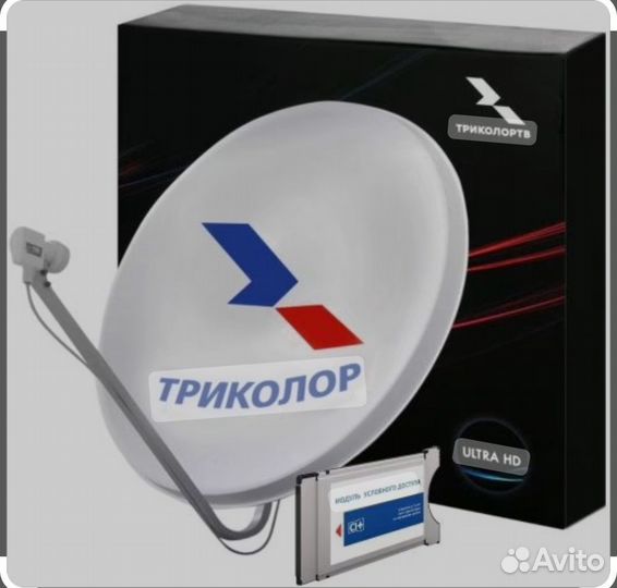 Тарелка триколор с ресивером