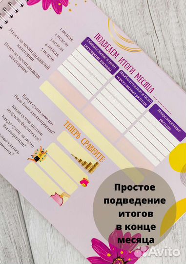 Книга учёта доходов и расходов. Журнал для ведения