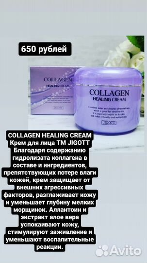 Крем для лица новый