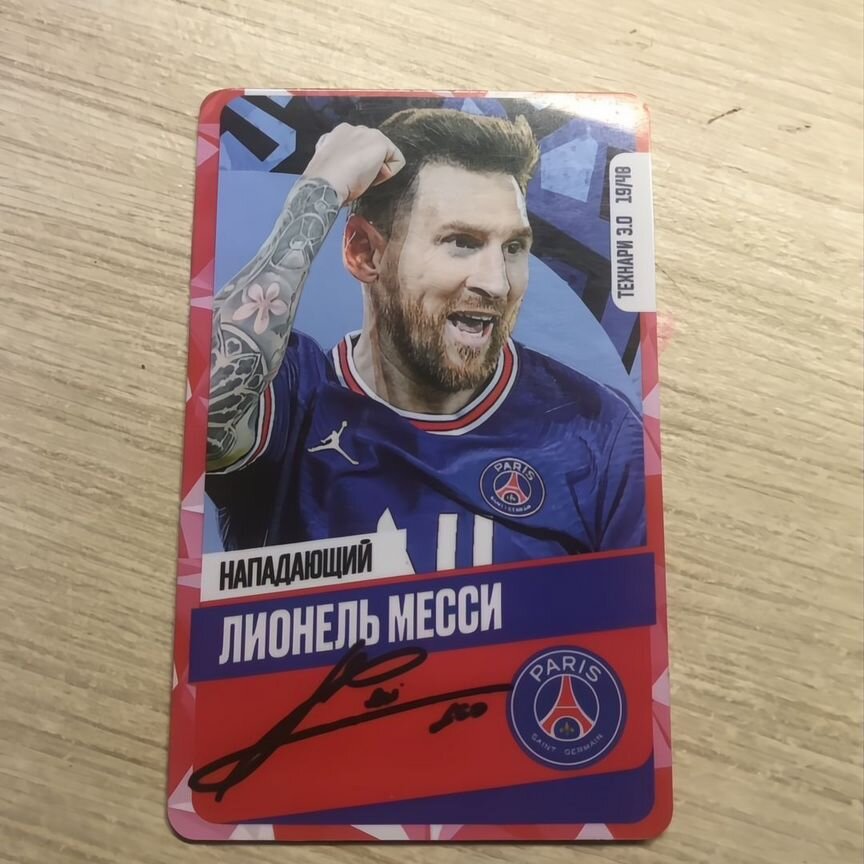 месси - Авито | Объявления во всех регионах: купить вещь, выбрать