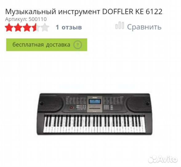 Синтезатор и стойка для синтезатора