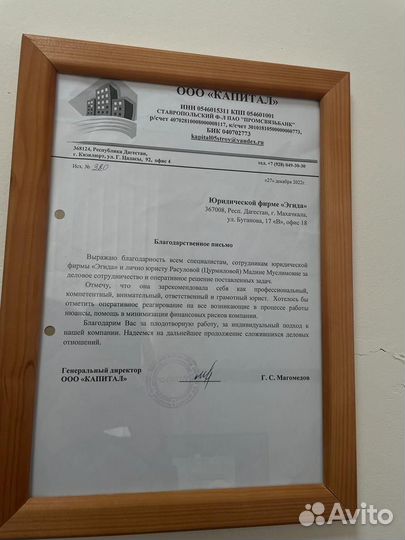 Юрист