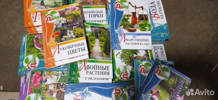 Книги дачные познавательные
