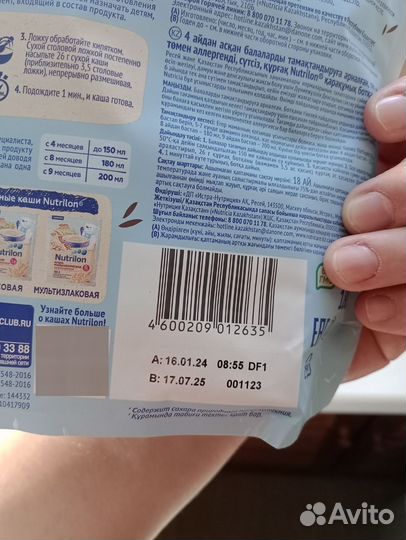 Каша нутрилон безмолочная