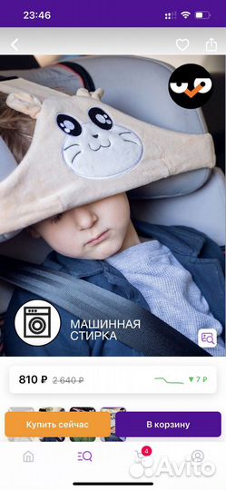 Клювонос(держатель для головы)