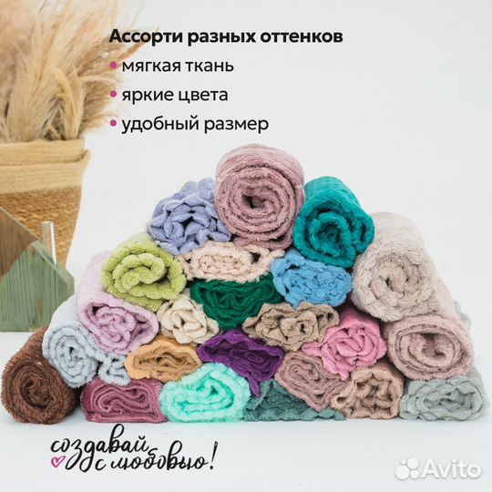 Лоскут велсофта для творчества и рукоделия 25х50