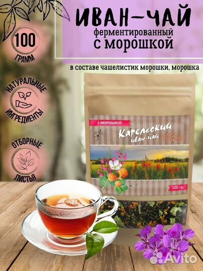 Иван-чай из Карелии опт