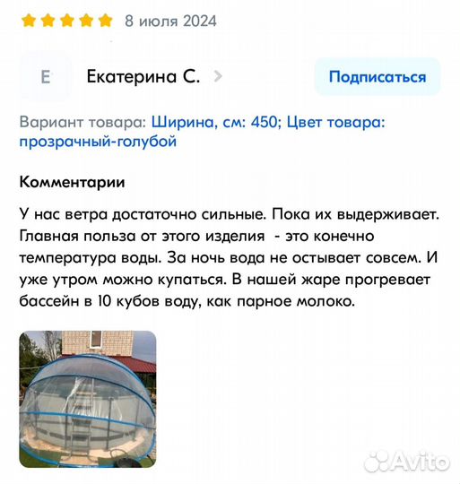 Купольный тент для бассейна