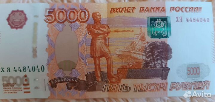 Банкнота пятитысячная купюра с красивым номером