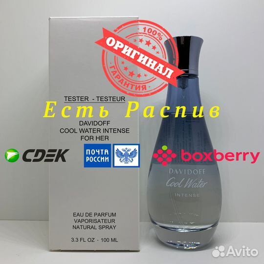 Davidoff Cool Water Intense for Her 100ml Оригинал