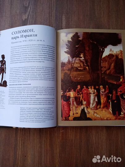 Книга Великие монархи мира