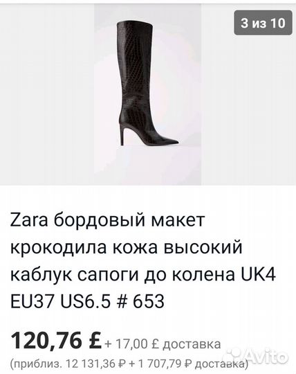 Сапоги zara