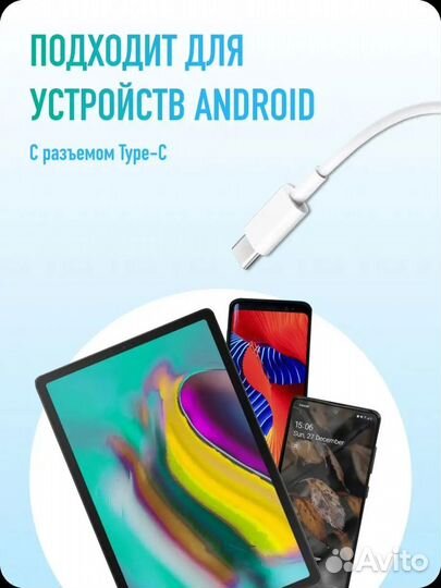 Быстрая зарядка type-c на Андроид