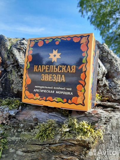 Морошковый чай