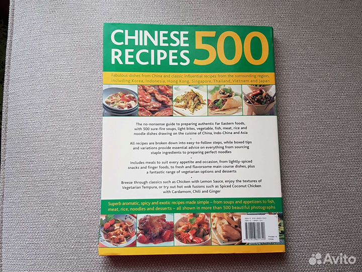 Книга китайская кухня на английском языке