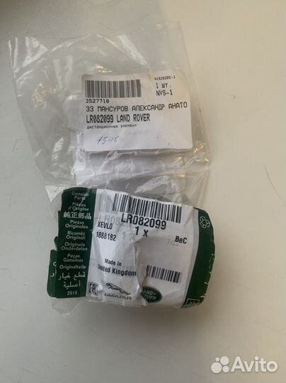 Дистанционная втулка Заднего редуктора