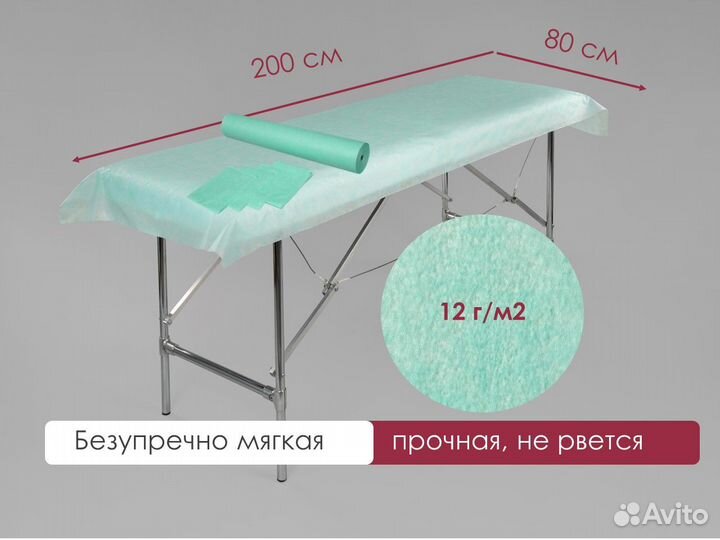 601-496 одноразовые простыни 200х80 100шт sms