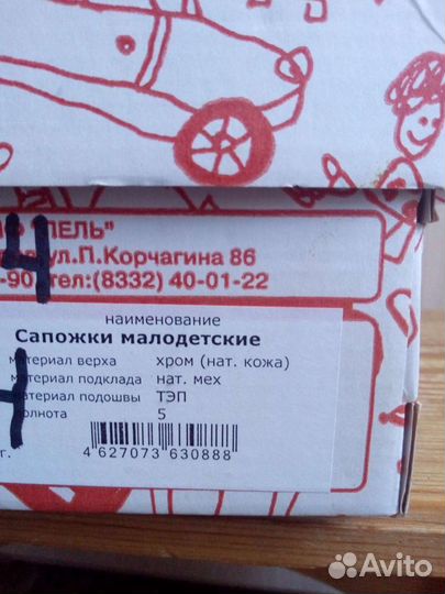 Сапоги детские