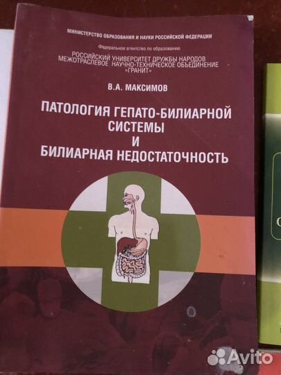 Книги по медицине