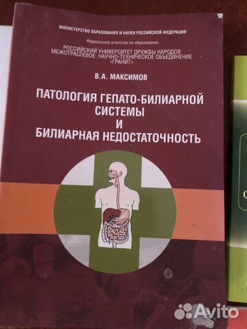 Книги по медицине