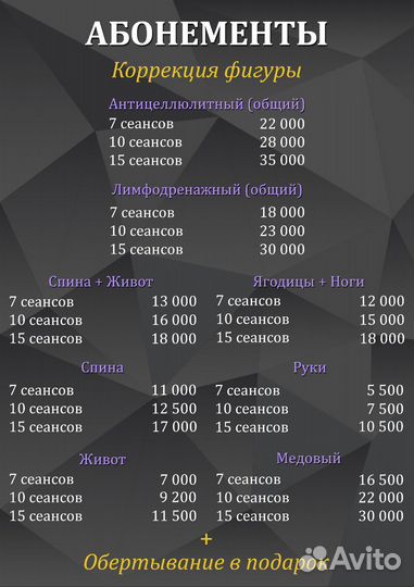 Массаж тела и лица