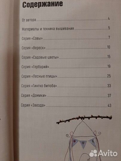 Новая книга Волшебная природа Кристианы Дальбек