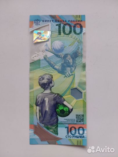Купюра 100р 2018
