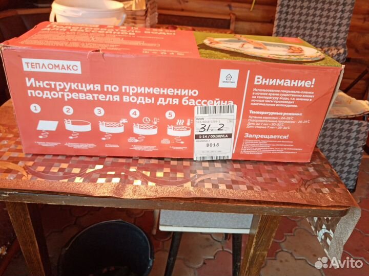 Подогреватель для бассейна электрический