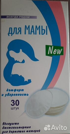 Молокоотсос электрический