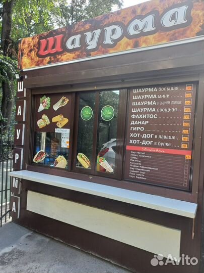 Шаурма