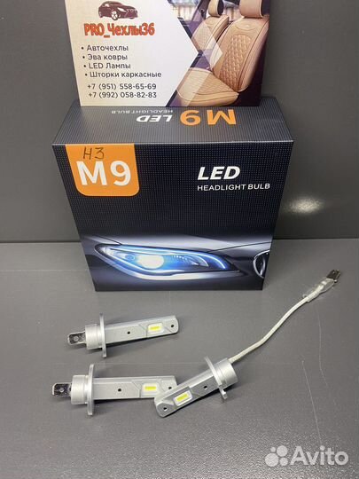 Светодиодные mini led M9 H7; H1; H3; H4;H11: