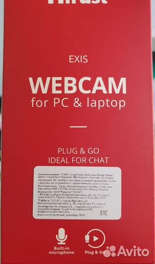 Веб-камера trust exis 640X480