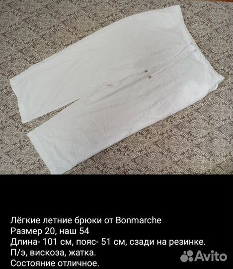 Брюки женские